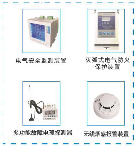 00低压电气管理系统.jpg